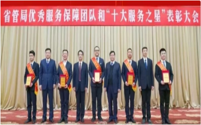 荣耀来袭！“优秀服务保障团队” &“十大服务之星”