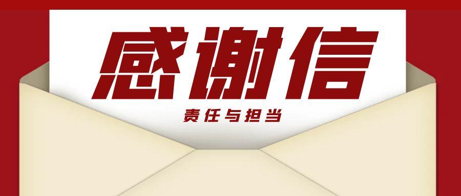 “信”任所托，品质作答｜助力国家重点项目建设